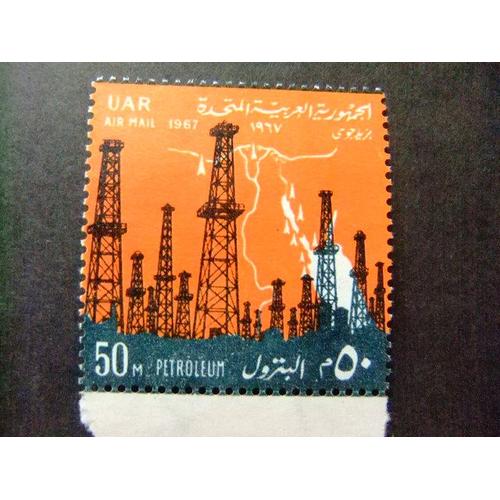 Egipto - Egypte - Egypt - Uar - 1967 - Yvert Nº Pa 107 ** Mnh - Petroleum - 15 Aniversario De La Revolucion