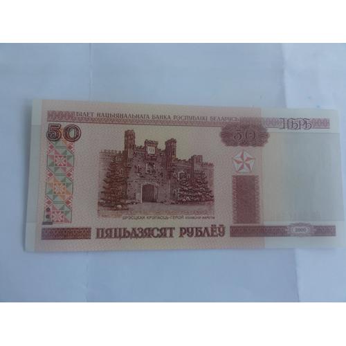 Billet 50 Roubles Biélorussie 2000