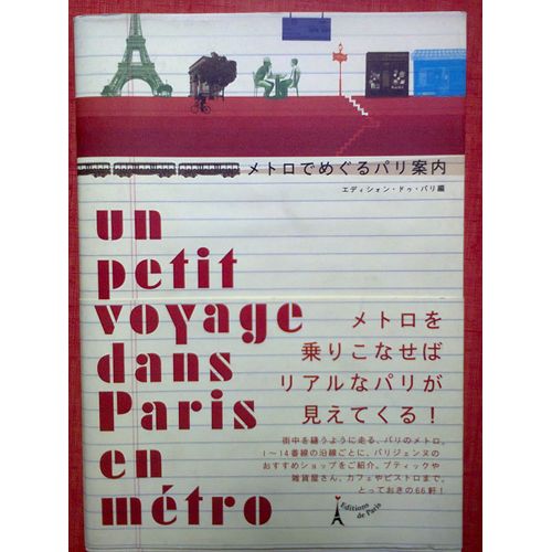 Un Petit Voyage Dans Paris En Métro