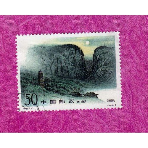 Timbre China Chine Montagne De Songshan 1995