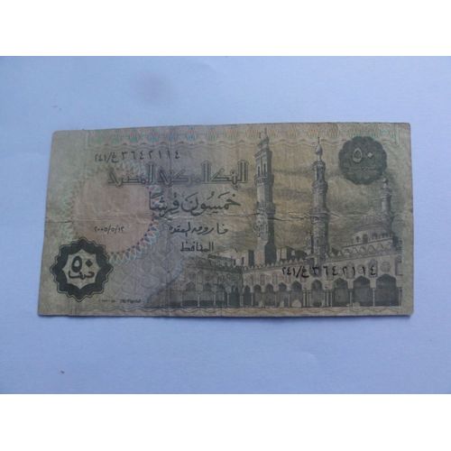 Billet 50 Piastres Égypte
