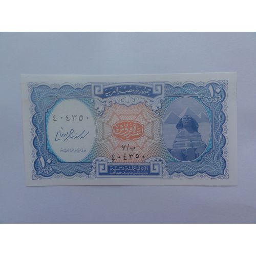 Billet 10 Piastres Égypte Neuf