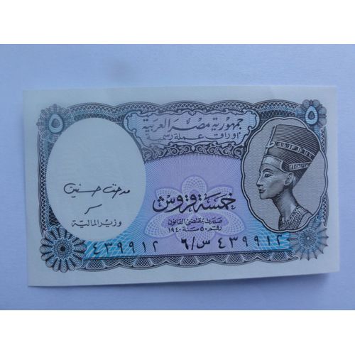 Billet 5 Piastre Égypte