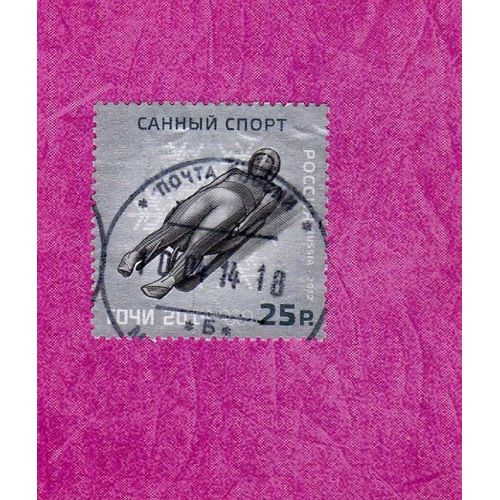 Timbre Russie Russia     Jeux Olympiques  Luge  Sports D'hiver 2012