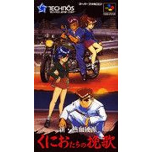 Shin Nekketsu Kouha: Kunio Tachi No Banka