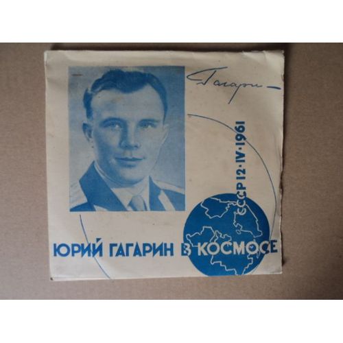 Juri Gagarin Dans L Espace Cosmique