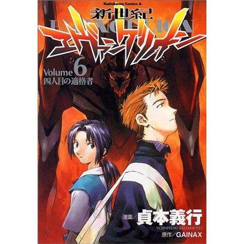 Evangelion - Volume 6