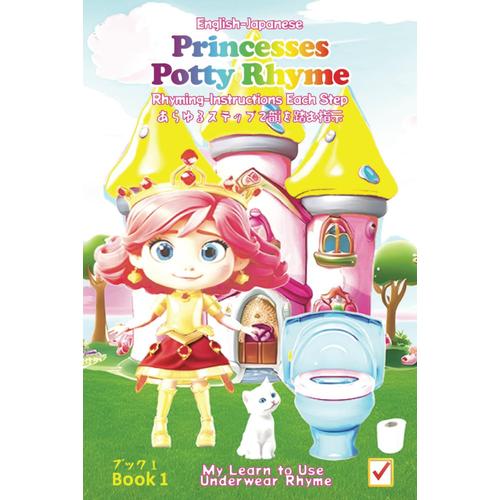 English-Japanesse Princesses Potty Rhyme: A Little Girls Underwear Training Pink Book -Isabella, Subtext: A Learn How To Use The Bathroom Visuals No ... (Princesses Potty Training Made Easy Series)