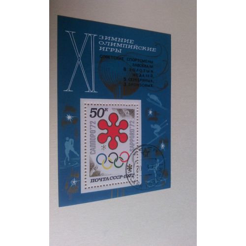 Timbre  Urrs  Cccp  Russie