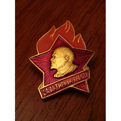 Insigne De L'urss
