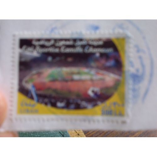 Timbre Du Liban 300ll : Cité Sportive Camille Chamoun