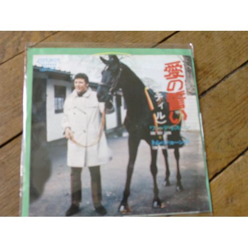One Day Soon / Till  45t Japon Rare