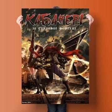 Affiche toile Manga kabaneri affiche dcorative,mpression m... - 5