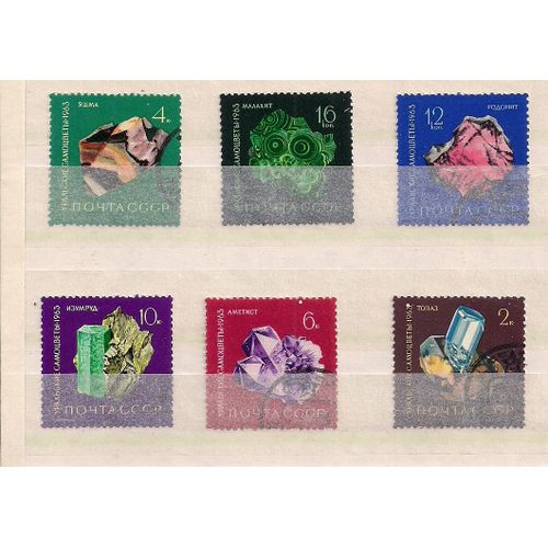 Russie- 6 Valeurs Timbres Oblitérés- Pierres Précieuses De L'oural