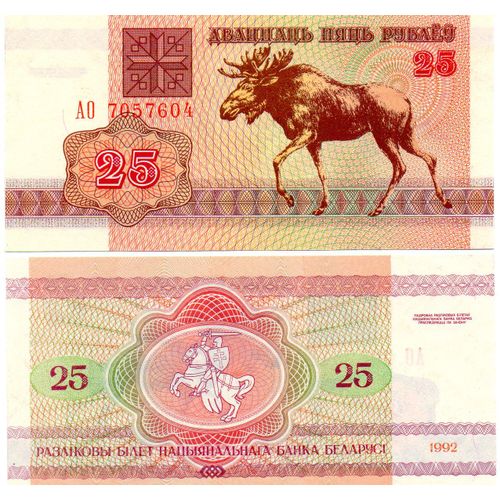 Bielorussie 25 Rublei 1992 Neuf Unc (P.6)