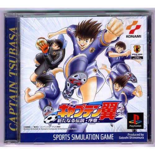 Captain Tsubasa (Version Japon) Ps1
