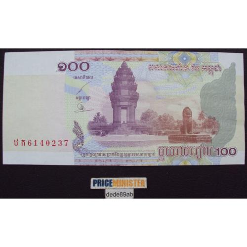 Cambodge..  Billet De 100 Riels . Recto : Monument De L'indépendance . Verso : Ecole Avec Elèves .