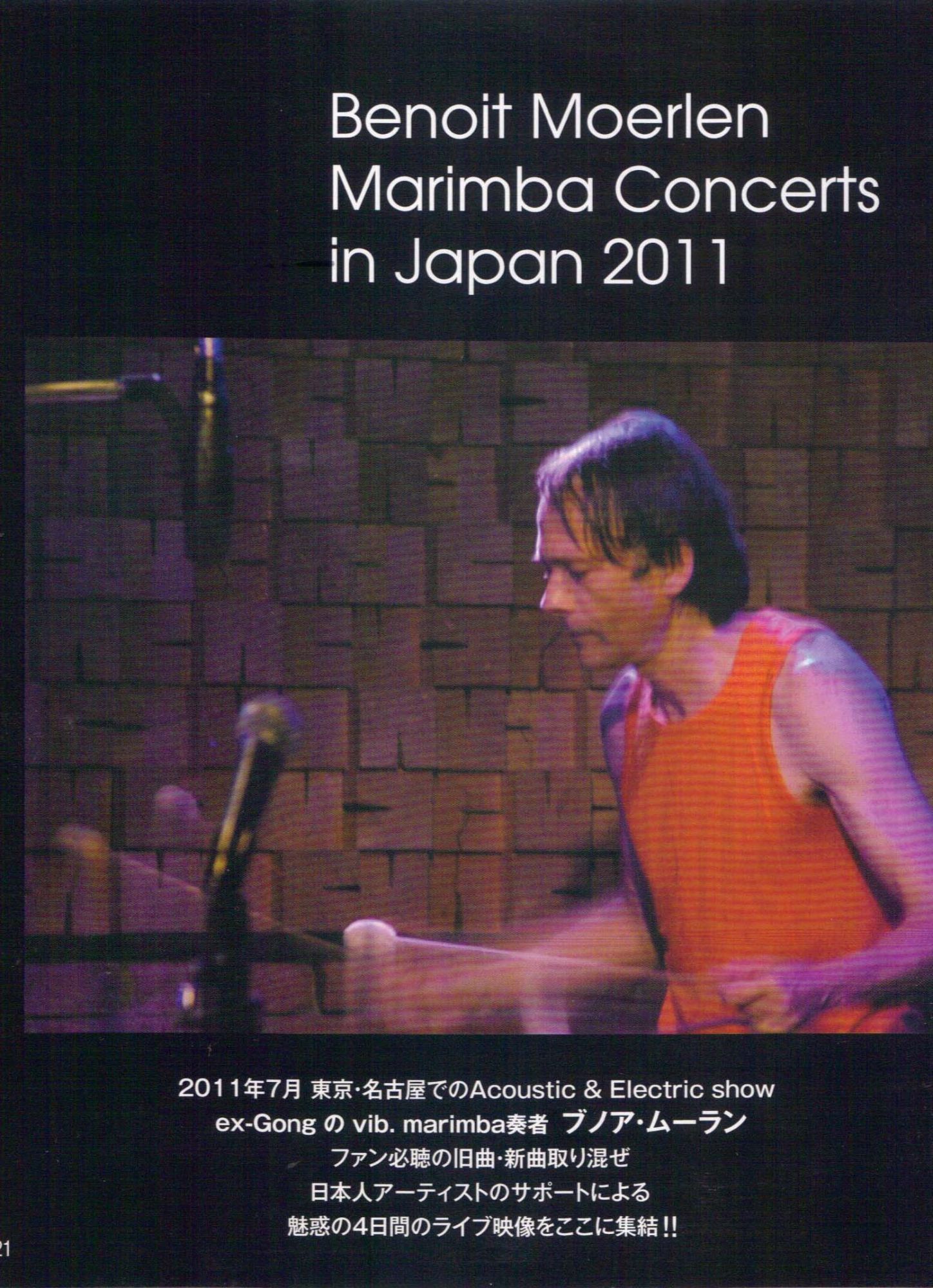 Marimba Concerts In Japan 2011