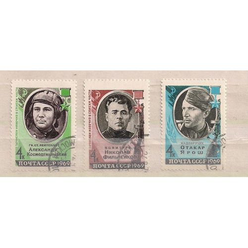 Russie- Série De 3 Timbres Oblitérés- Filtchenkov, Laroch, Kosmodemiansky- Héros De L'union Soviétique