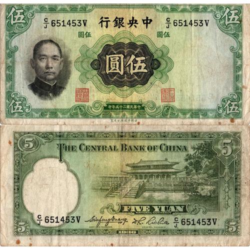 Chine / 5 Yuan / 1936 / P-217(A) / Vf