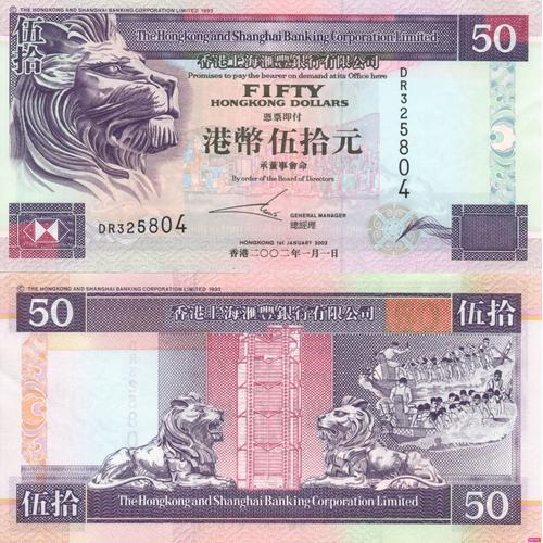 Hong Kong / 50 Dollars / 2002 / P-202(E) / Unc