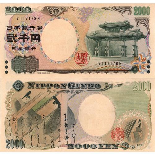 Japon / 2.000 Yen / 2000 / P-103(A) / Unc