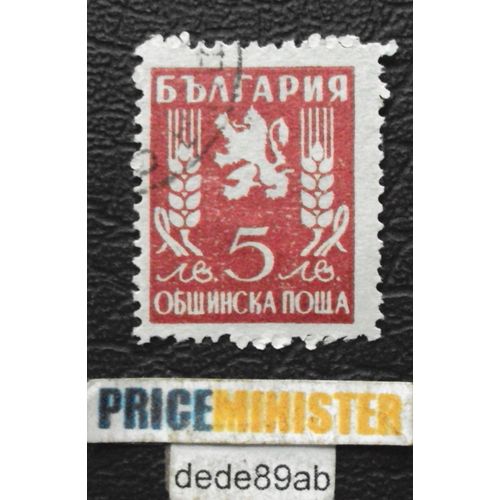 Bulgarie..  Bulgaria 5 Lev . Lion Héraldique . Oblitéré Used Stamp .