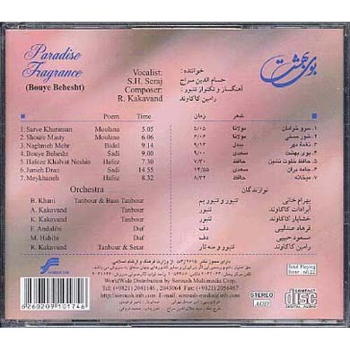 Paradise Fragance