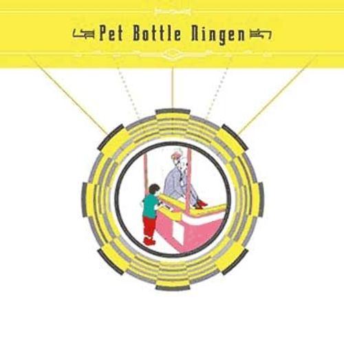 Pet Bottle Ningen