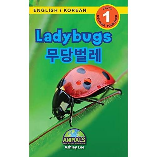 Ladybugs / 무당벌레: Bilingual (English / Korean) (영어 / 한국어) Animals That Make A Difference