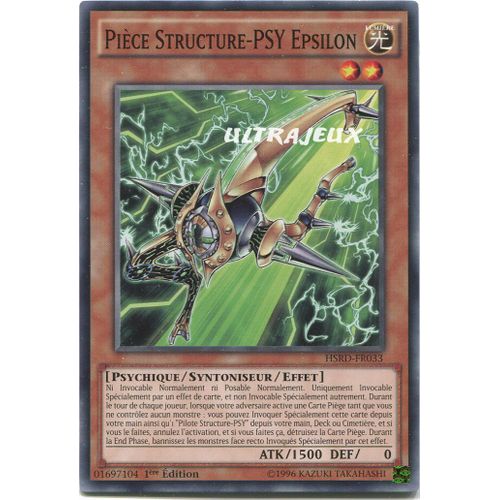 Yu-Gi-Oh! - Hsrd-Fr033 - Pièce Structure-Psy Epsilon - Commune