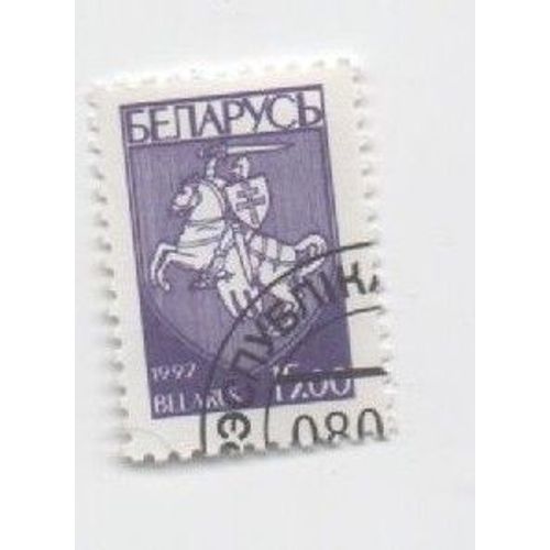 Timbre Belarus Bielorussie Cavalier 15.00 Oblitéré