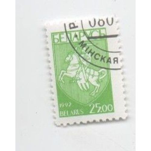 Timbre Belarus Bielorussie Cavalier 25.00 Oblitéré
