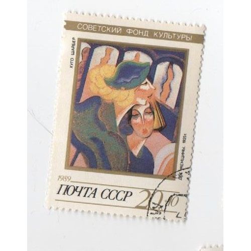 Timbre Russie Union Sovietique Nyota Cccp Oblitéré 1989 10.5 Timbre Russie Union Sovietique Nyota Cccp Oblitéré 1989 20+10 1989