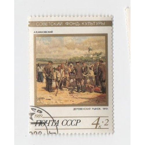 Timbre Russie Union Sovietique Nyota Cccp Oblitéré 1989 10.5 Timbre Russie Union Sovietique Nyota Cccp Oblitéré 1989 4+2 1989