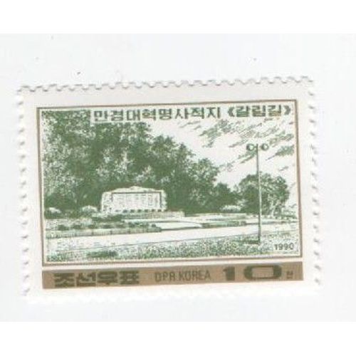 Timbre Corée Du Nord Dpr Korea Batiment 10