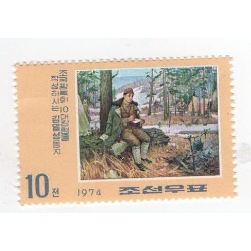 Timbre Corée Du Nord Kim Ll Sung 10