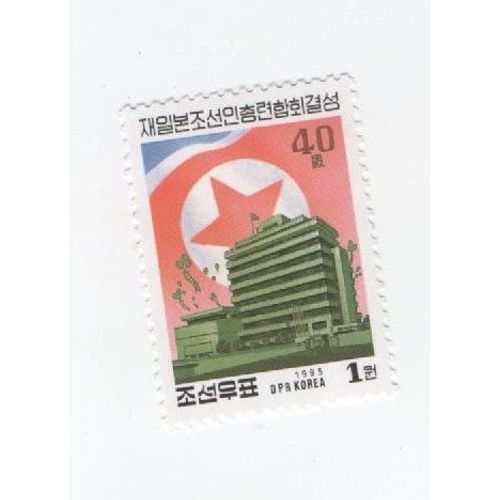 Timbre Corée Du Nord Batiment 40