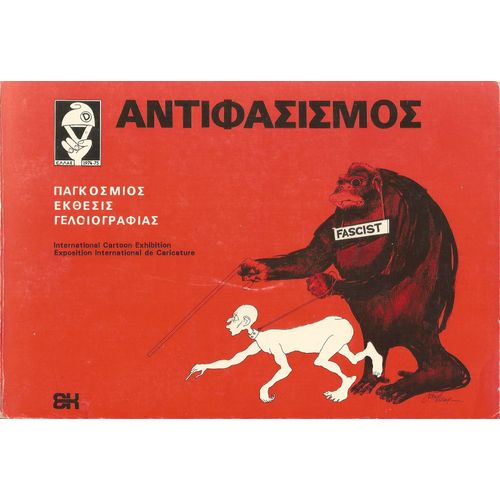 International Cartoon Exhibition (Exposition International De Caricature) Athènes,1975( Antifascisme).