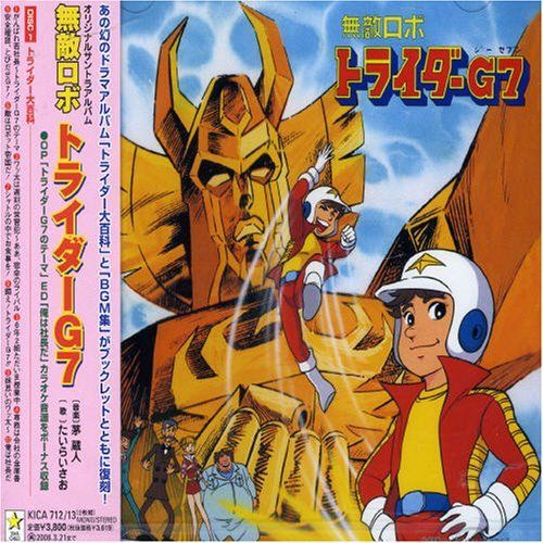Muteki Robo Trider G7