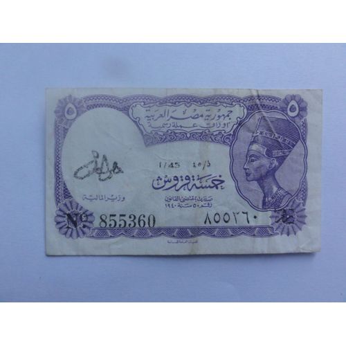 Billet 5 Piastres Égypte