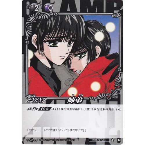 CLAMP in CARDLAND 東京BABYLON X Clamp In Cardland 05-099 tokyo babylon | Rakuten