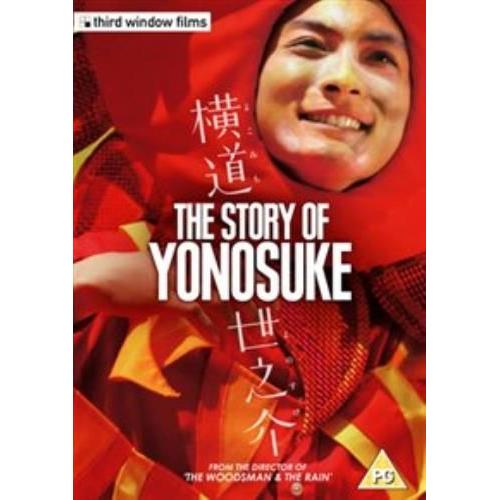 The Story Of Yonosuke