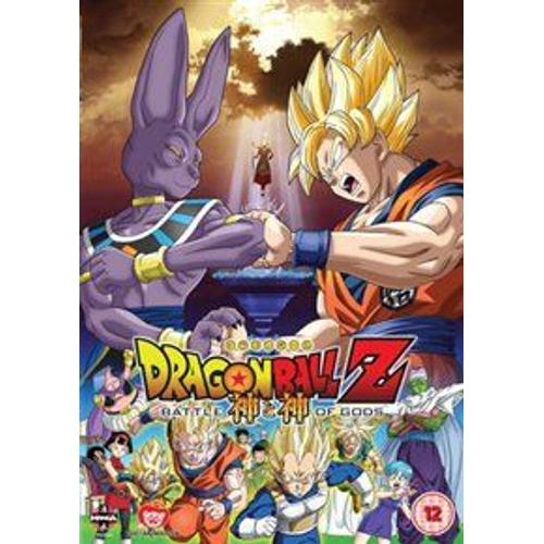 Dragon Ball Z: Battle Of Gods