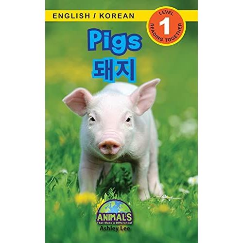 Pigs / ¿¿