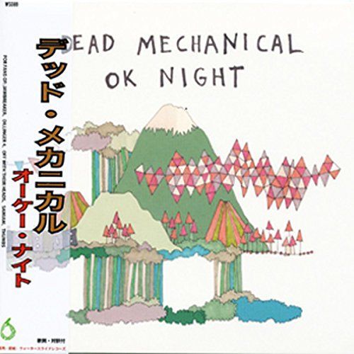 Ok Night (Jewel Case)-Cd