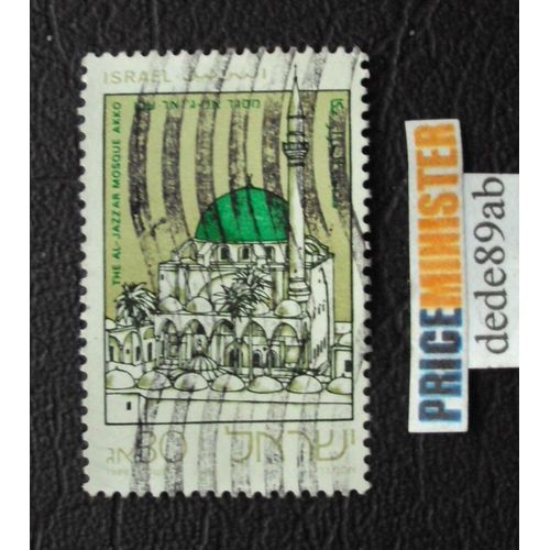 Israël..  (30) La Mosquée Al-Jazzar . Oblitéré Used Stamp .