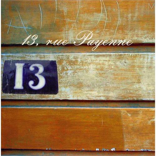 13 Rue Payenne - Cd Source 10 Titres Avec Turin Brakes / Saian Supa Crew / Red Snapper / Bertrand / Jamie Lidell / Henri Salvador / Photek / China / Mark B And Blade / Jimi Tenor