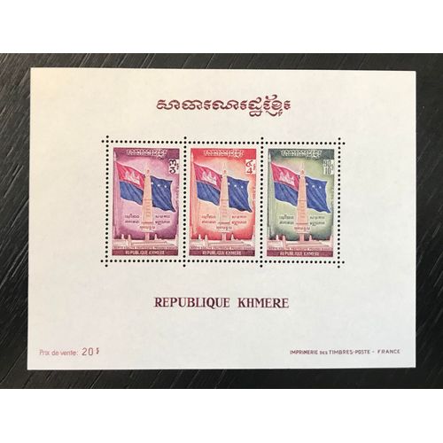 Bloc Neuf** Cambodge 1971