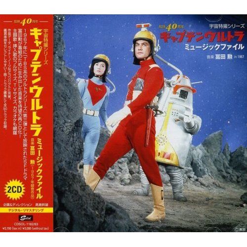 Captain Ultra Music File